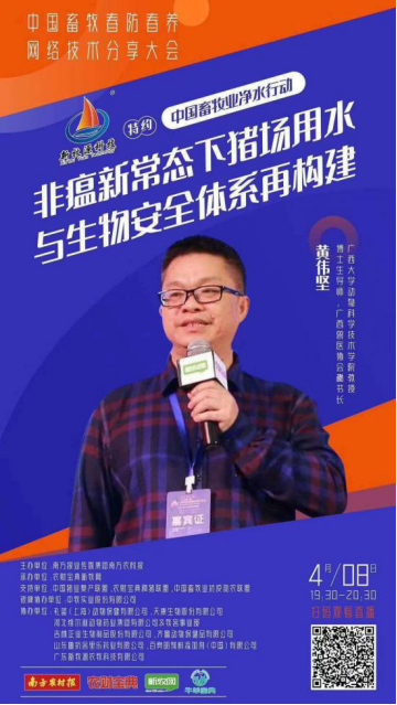 特别主题党日活动——抗“非瘟”线上技术培训助力复工复产.png 特别主题党日活动——抗“非瘟”线上技术培训助力复工复产.png