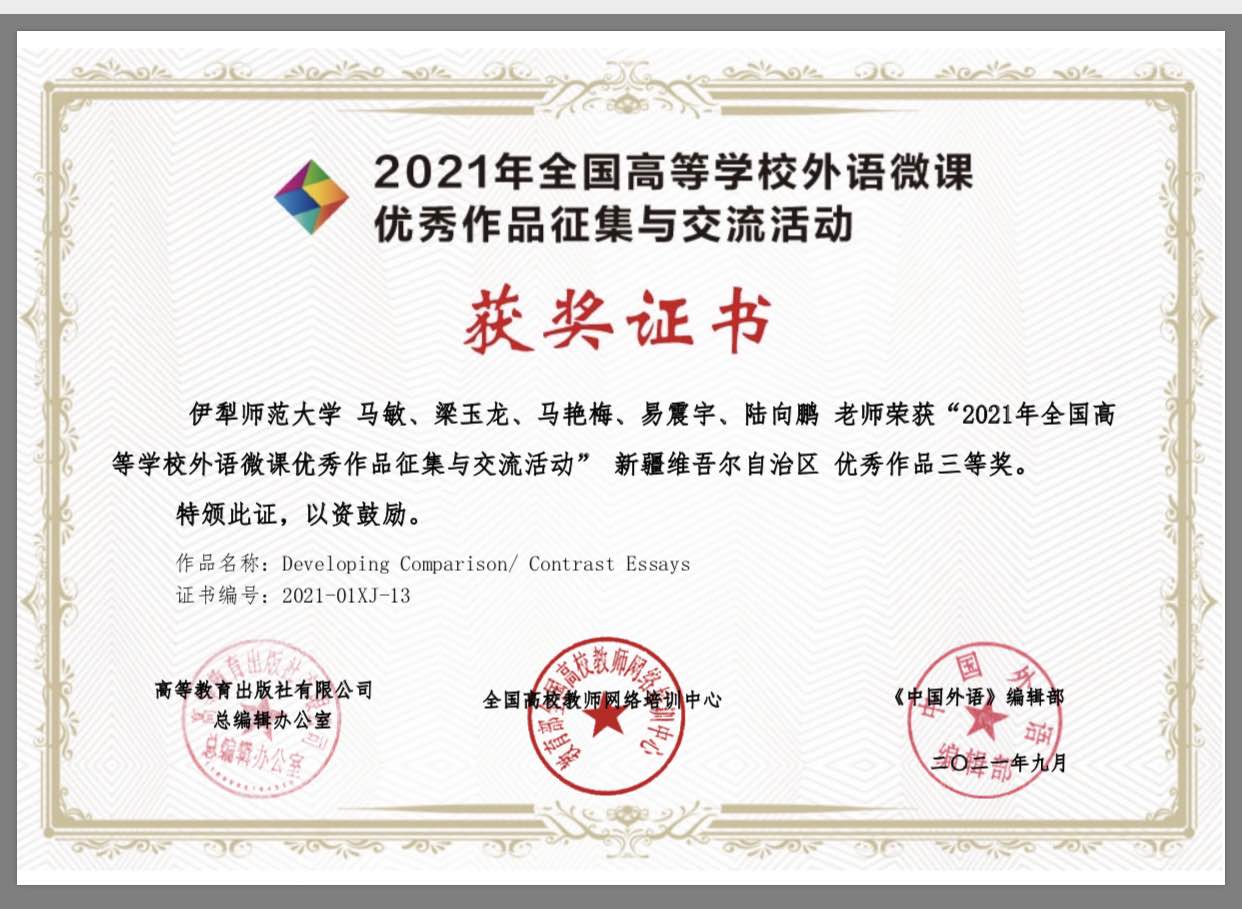 马敏梁玉龙马艳梅易震宇陆向鹏