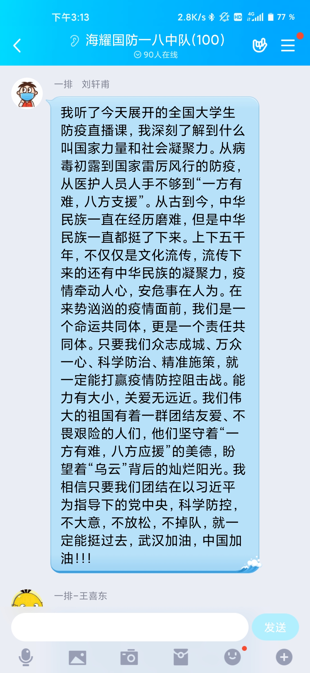 QQ图片20200309182621.jpg QQ图片20200309182621.jpg