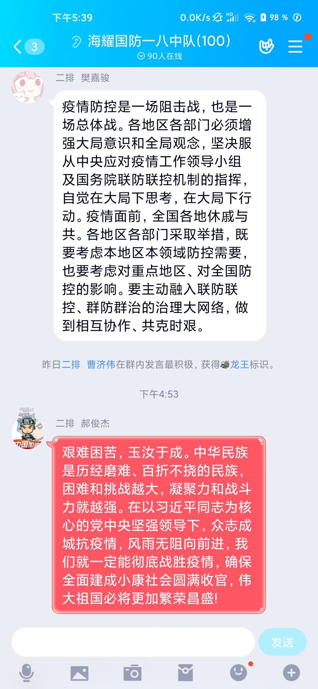 Screenshot_2020-03-09-17-39-32-151_com.tencent.mo.jpg Screenshot_2020-03-09-17-39-32-151_com.tencent.mo.jpg