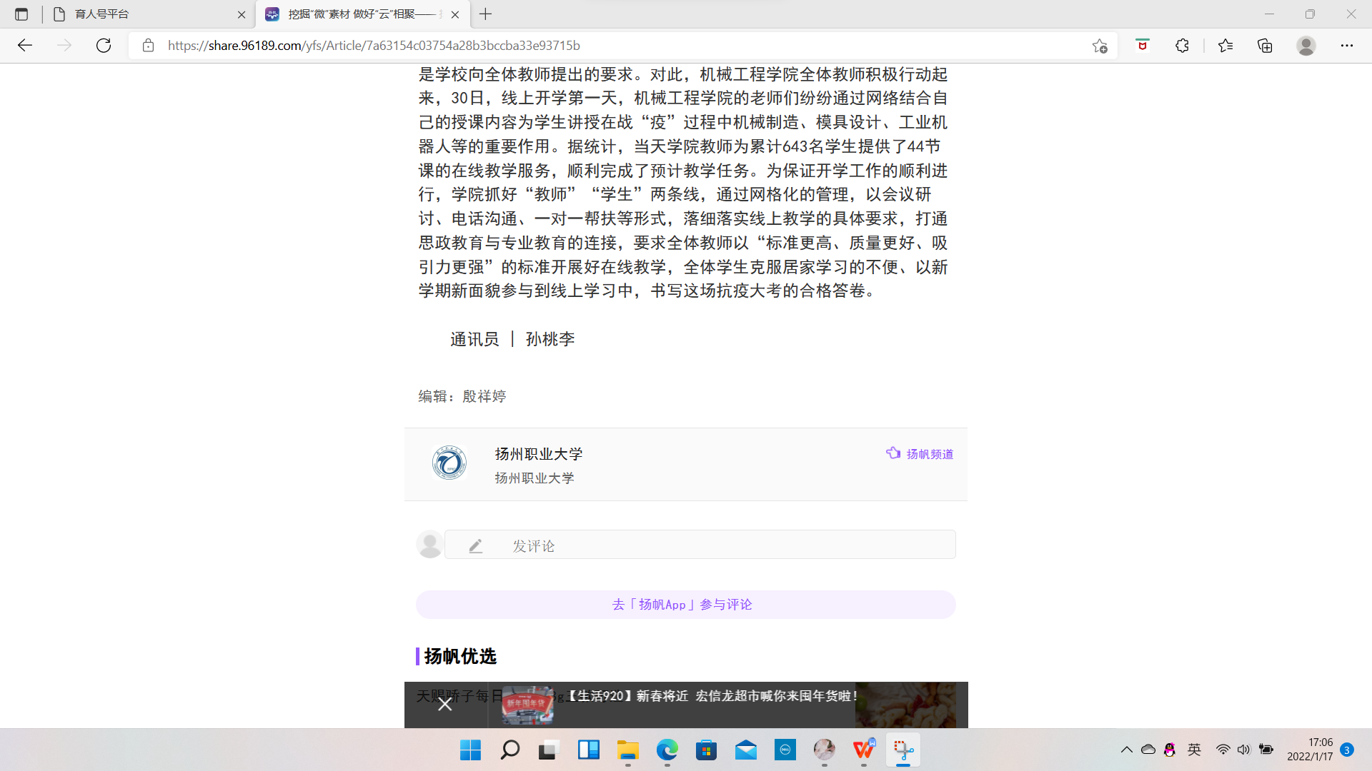 屏幕截图 2022-01-17 170650.png 屏幕截图 2022-01-17 170650.png