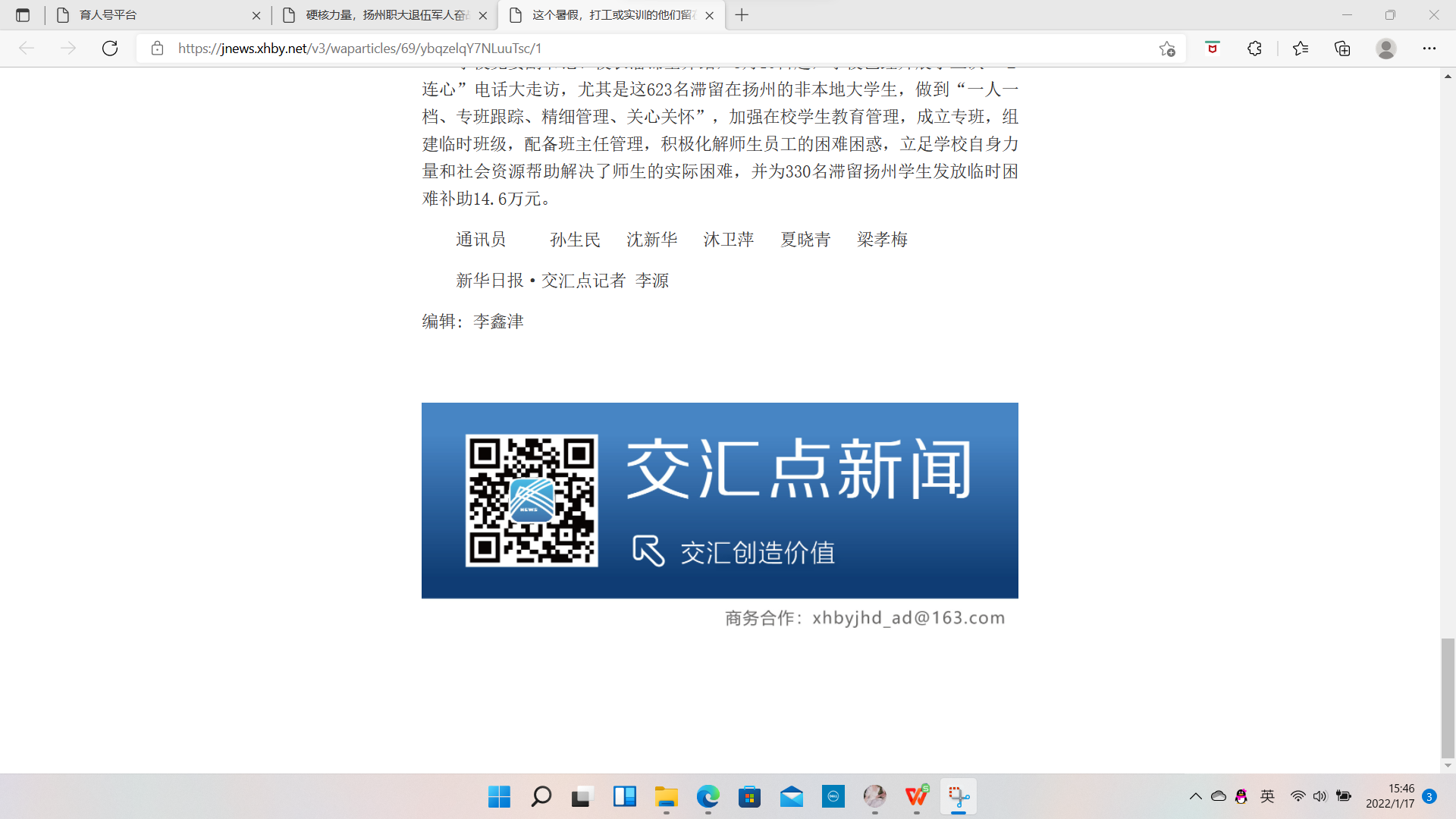 屏幕截图 2022-01-17 154644.png 屏幕截图 2022-01-17 154644.png