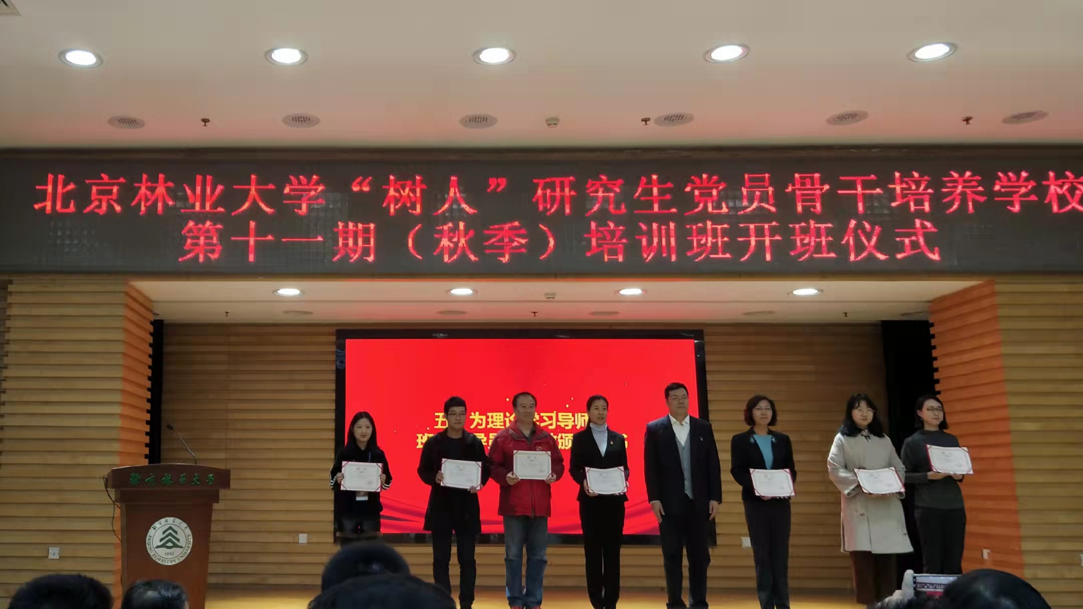 树人培训班