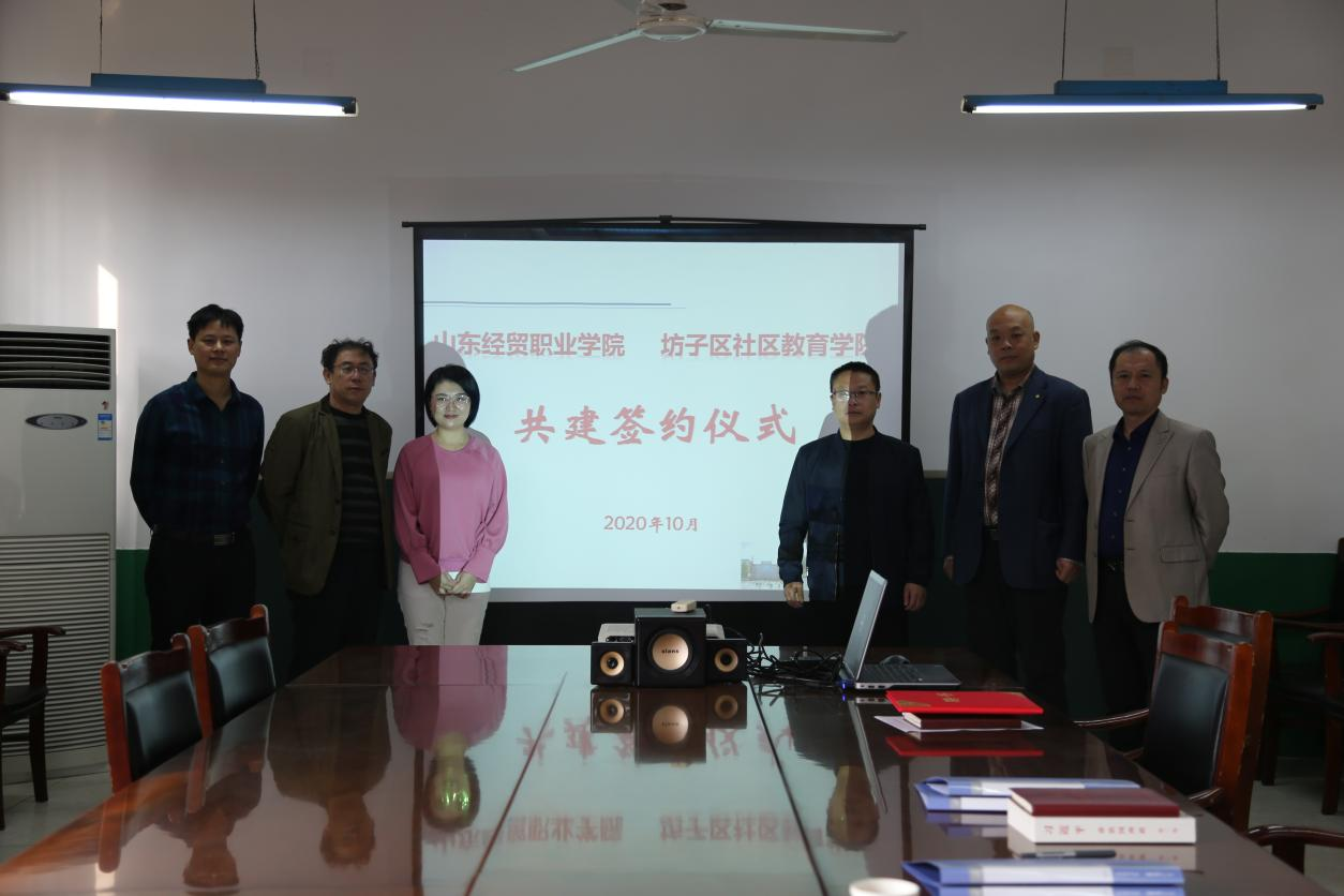 学院与坊子区社区教育学院共建“社区教育培训基地”.png 学院与坊子区社区教育学院共建“社区教育培训基地”.png