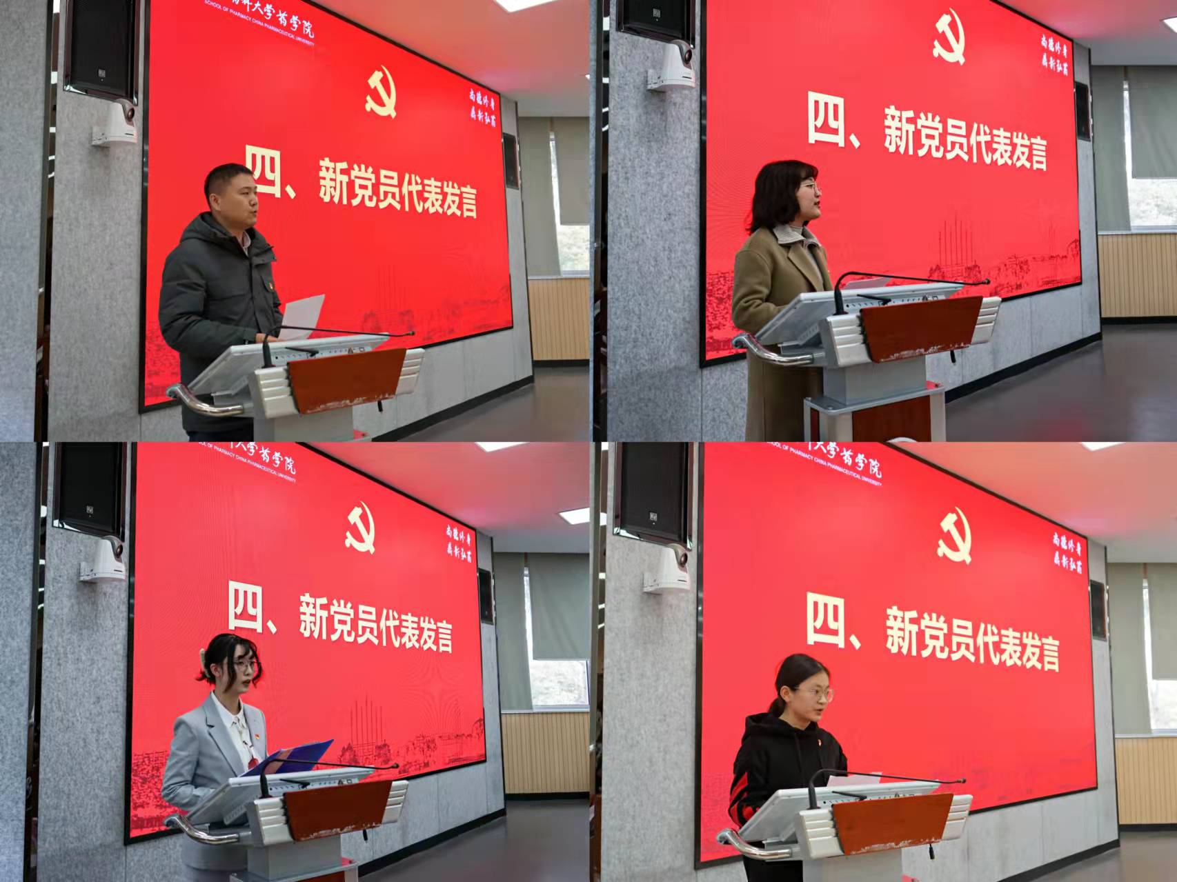 5新党员代表发言.jpg 5新党员代表发言.jpg