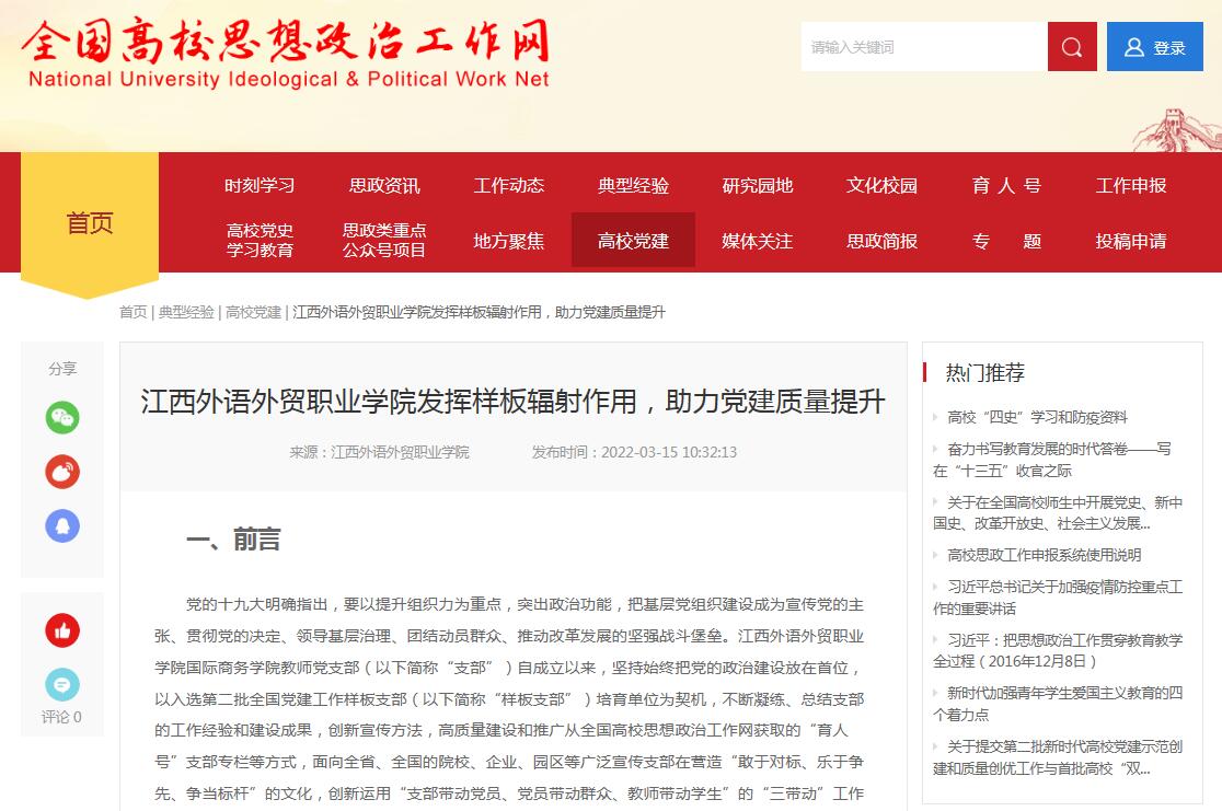 报道截图1.jpg