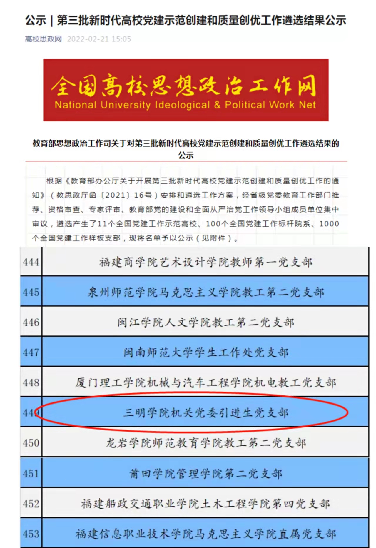 公示.jpg