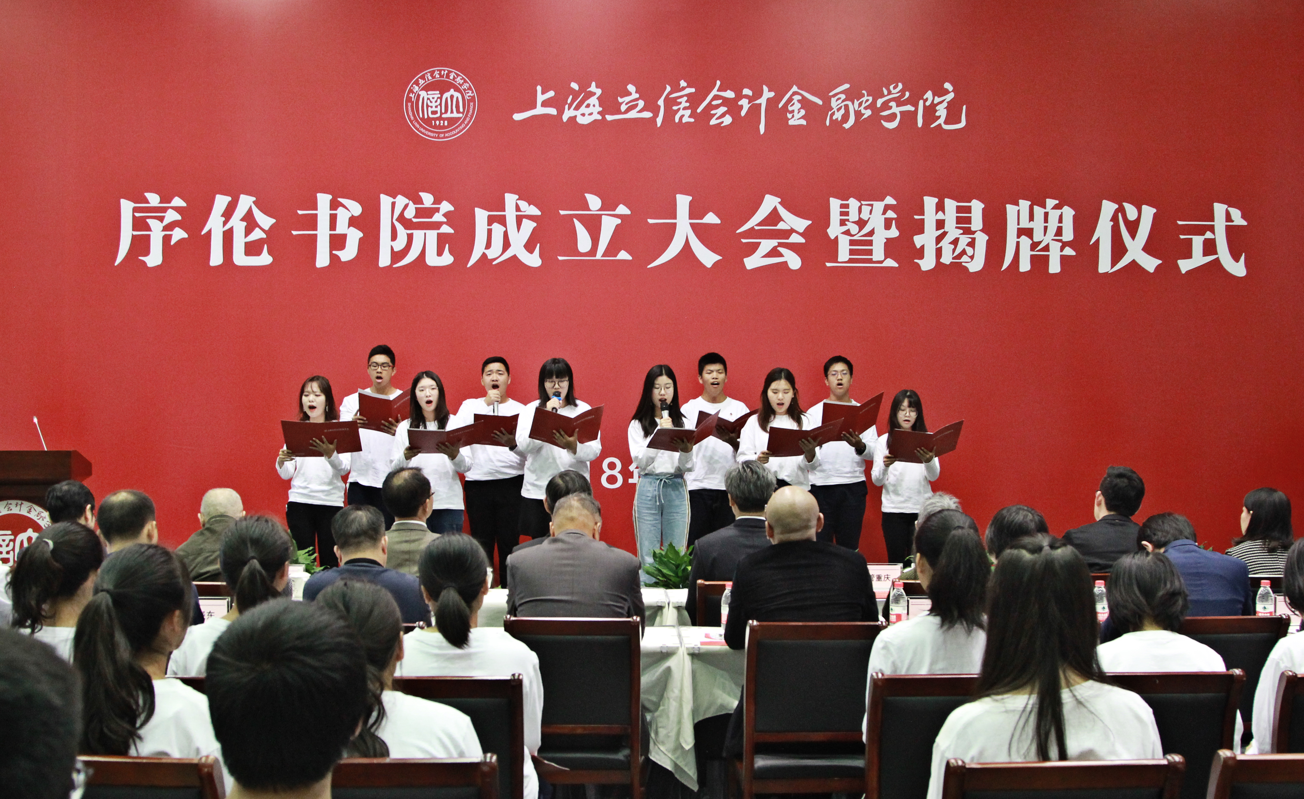 序伦成立仪式.jpg