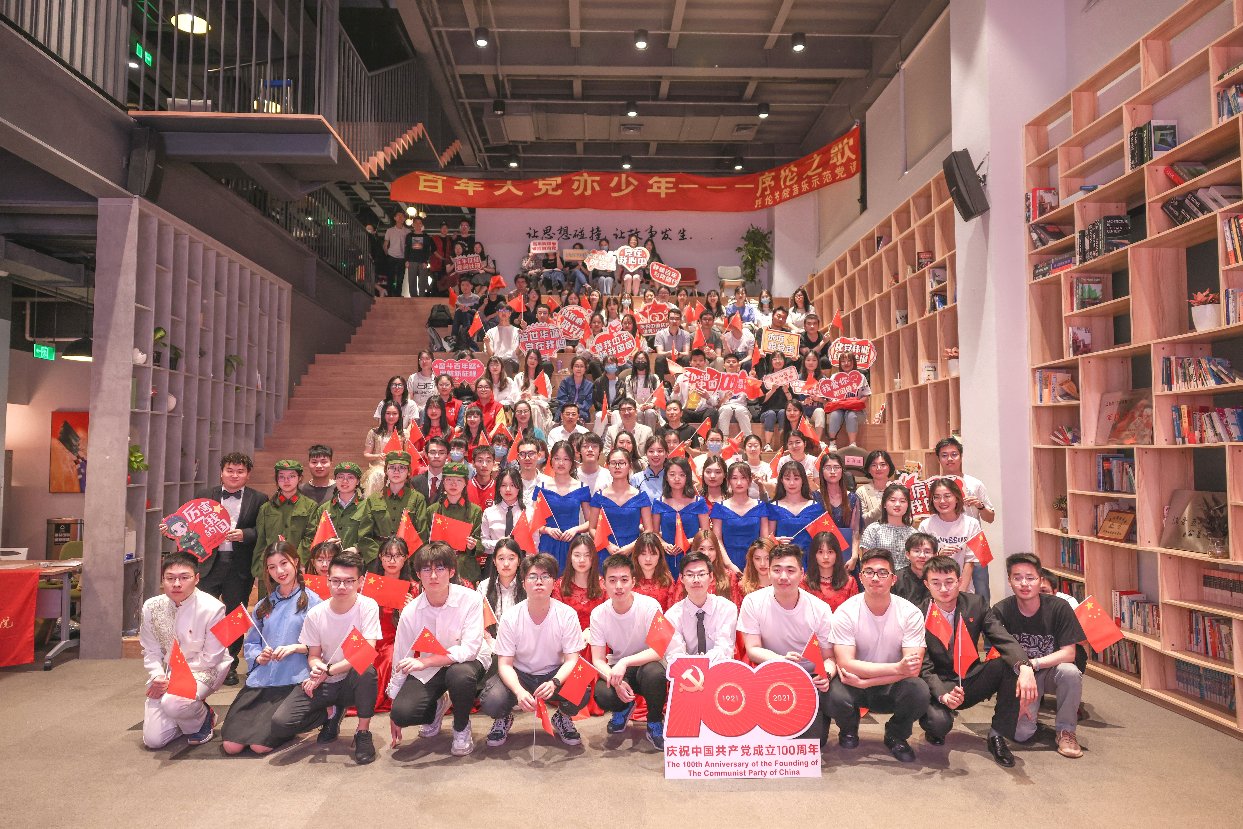 直属党支部与上海五峰书院举行“百年大党亦少年——”序伦之歌大型音乐示范党课.jpg