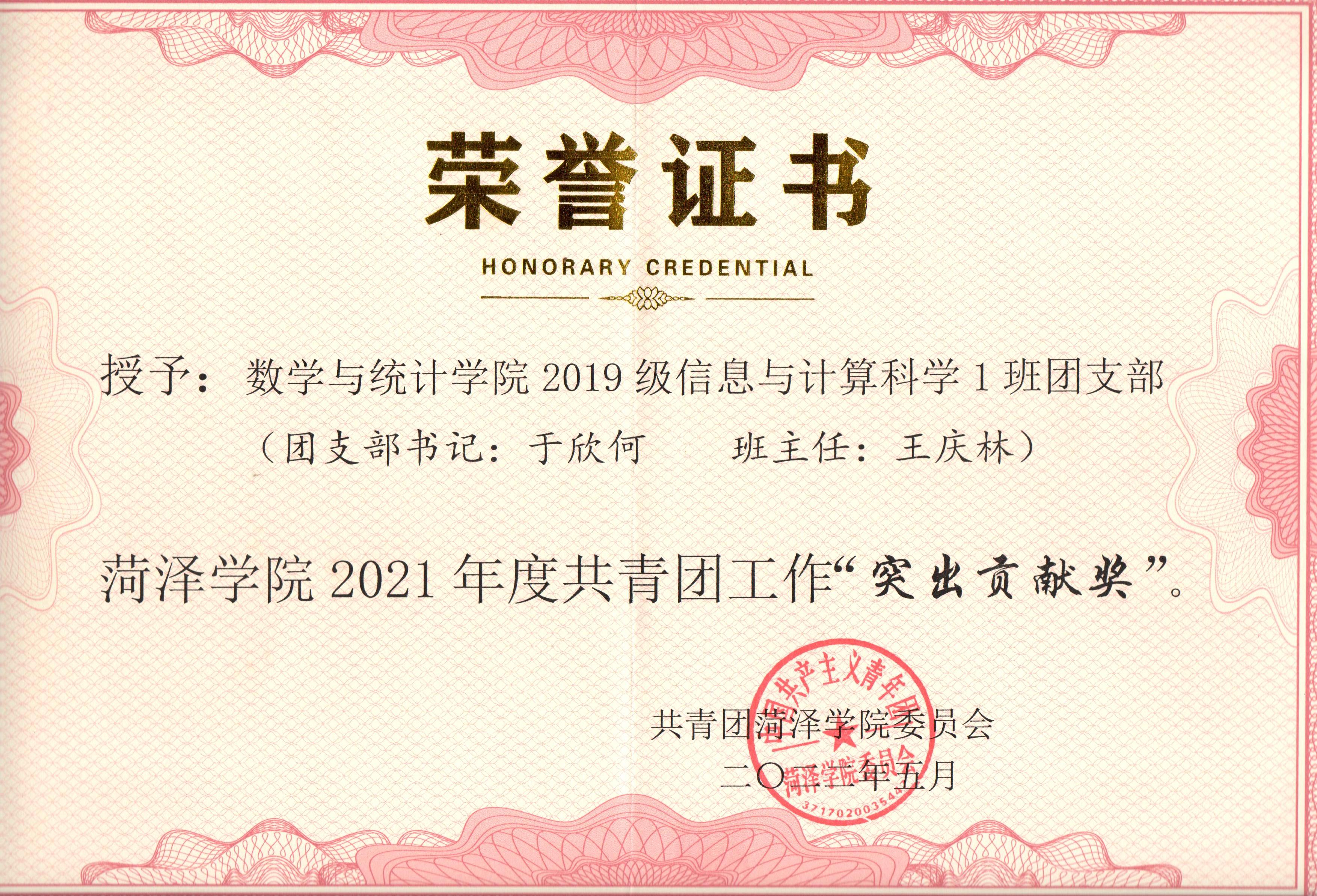 特别贡献奖.jpg 特别贡献奖.jpg