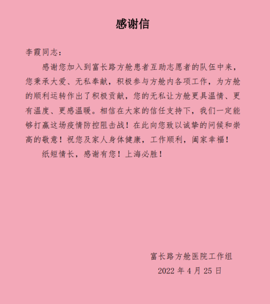 感谢信.png 感谢信.png