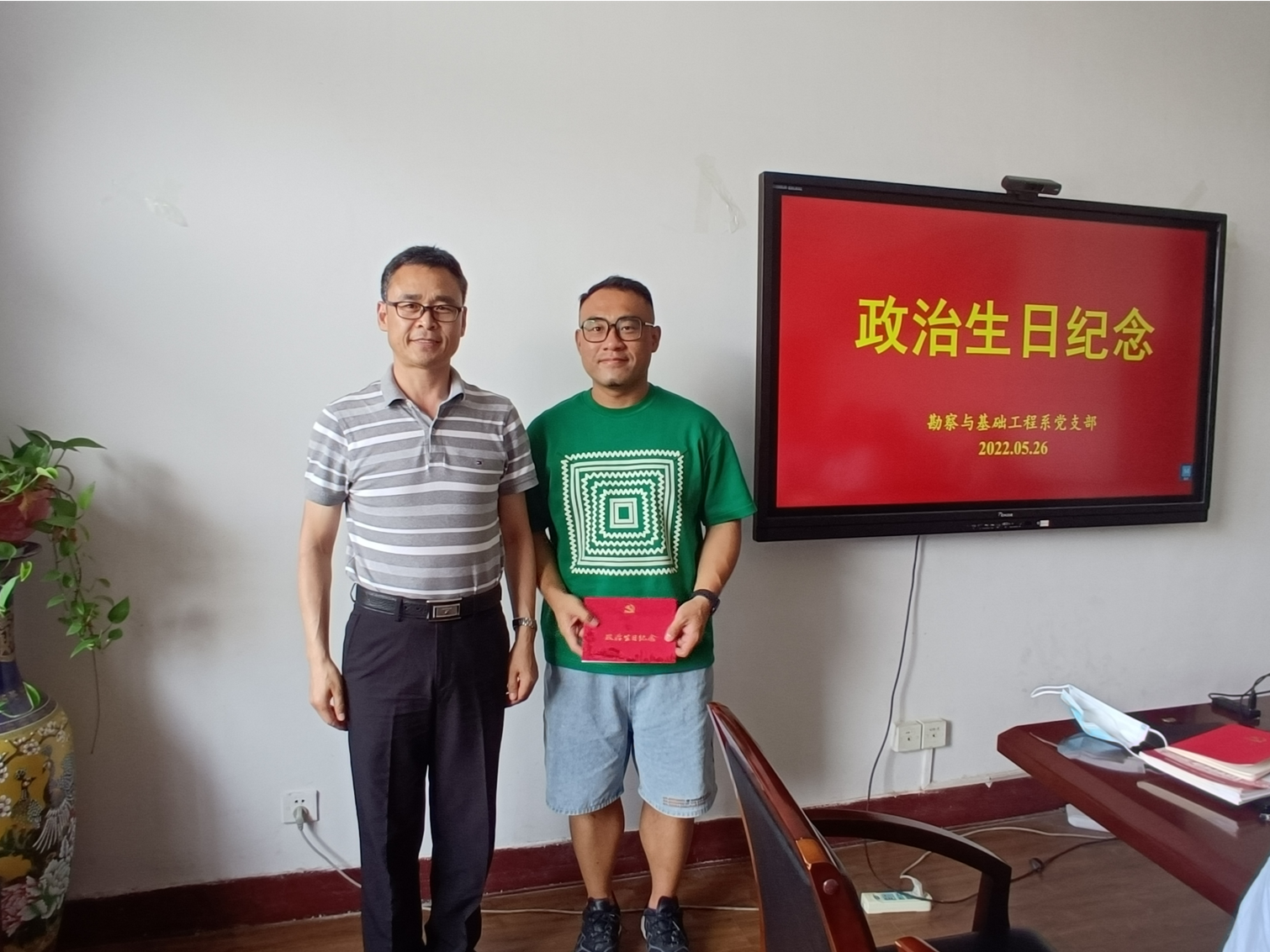 图3 为5月入党的党员老师过政治生日.png