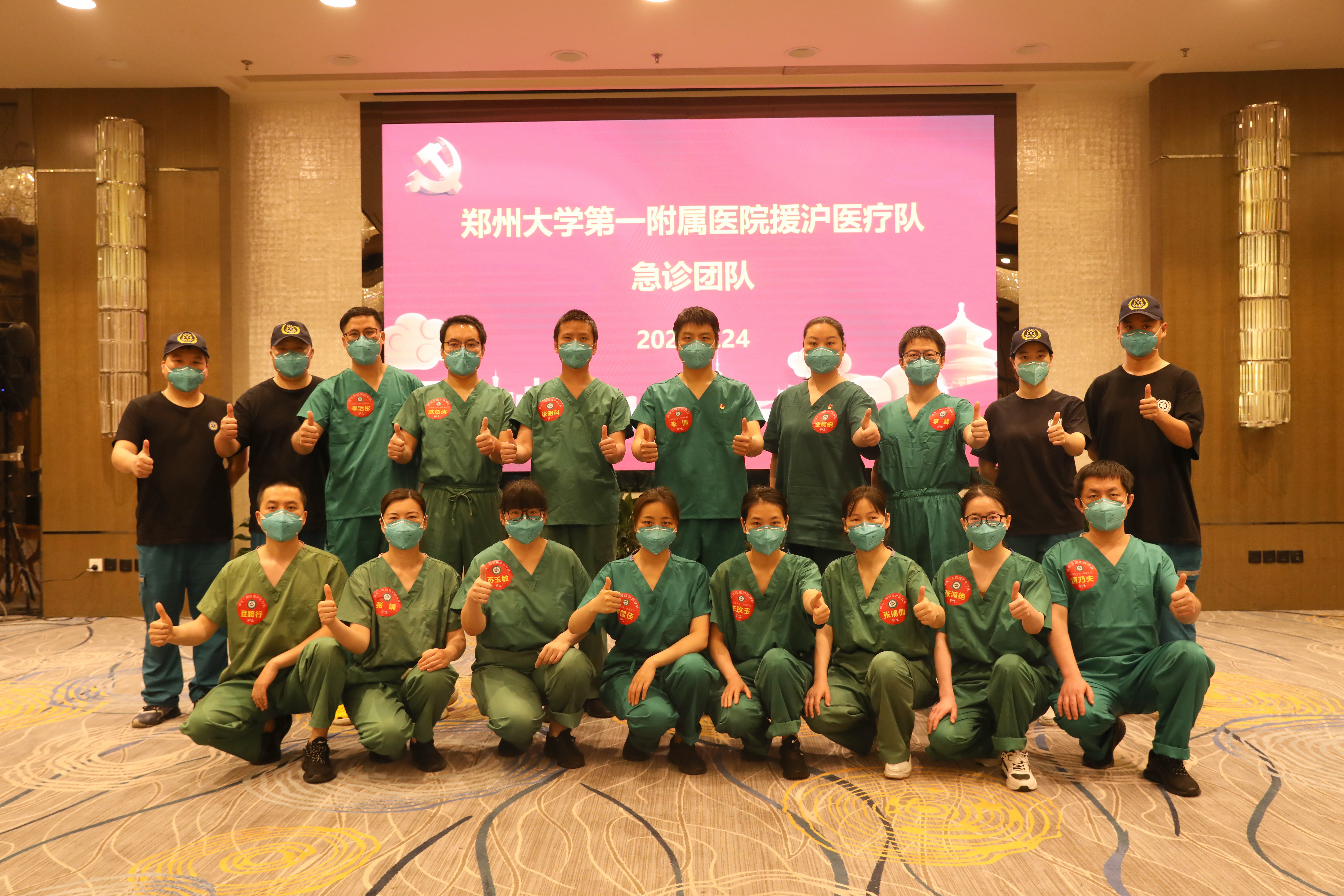 2022-5-24-急诊援沪返郑-1.jpg