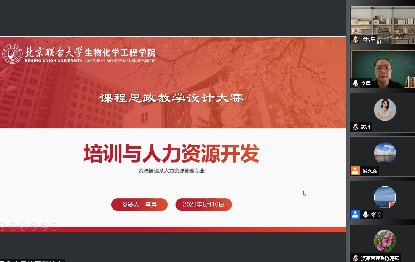 人力资源管理教学团队.jpg 人力资源管理教学团队.jpg