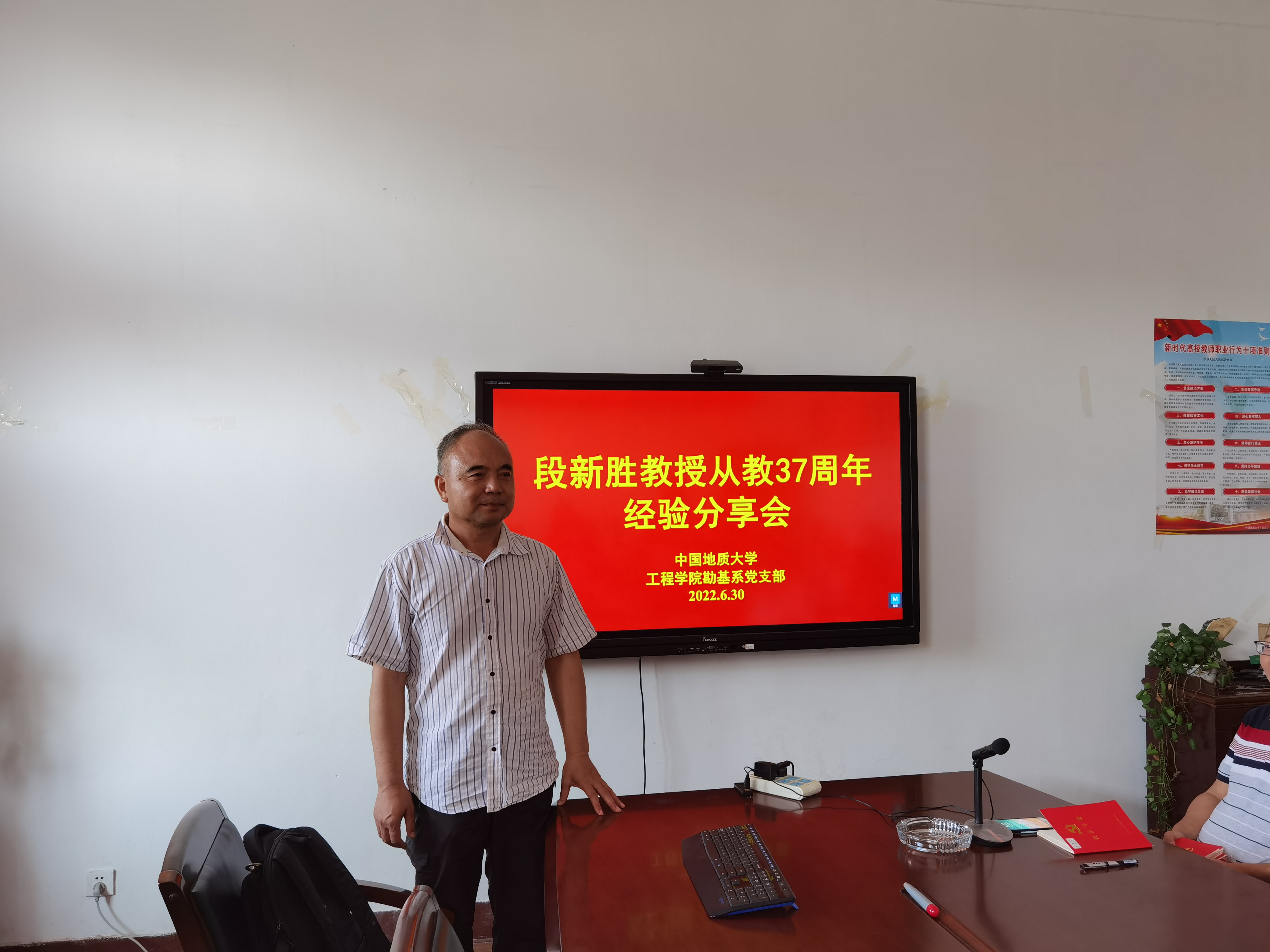 段新胜教授.jpg 段新胜教授.jpg