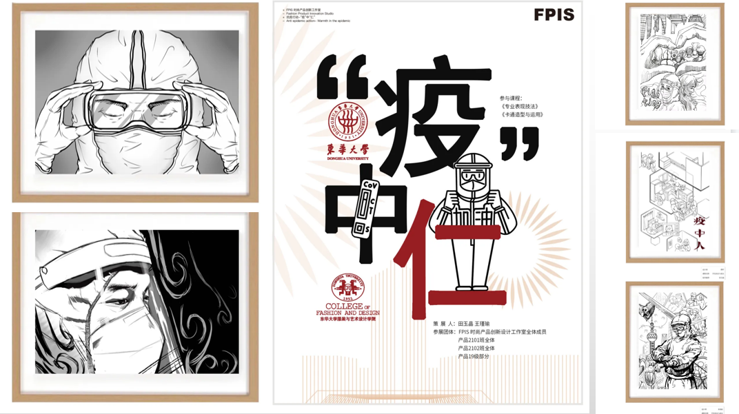 图3 “疫中仁”线上展览作品.png