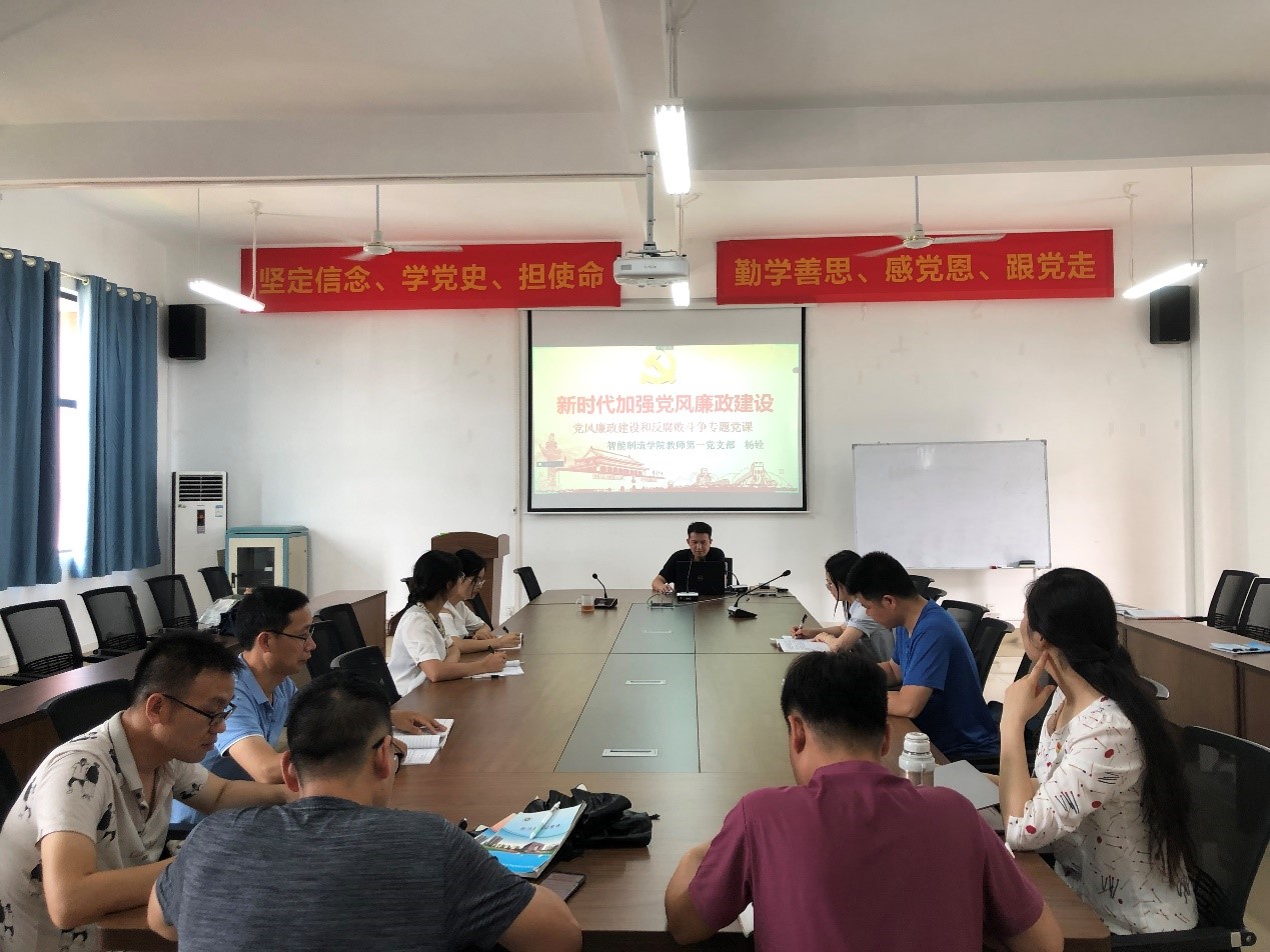 廉政党课6.21-1.jpg 廉政党课6.21-1.jpg