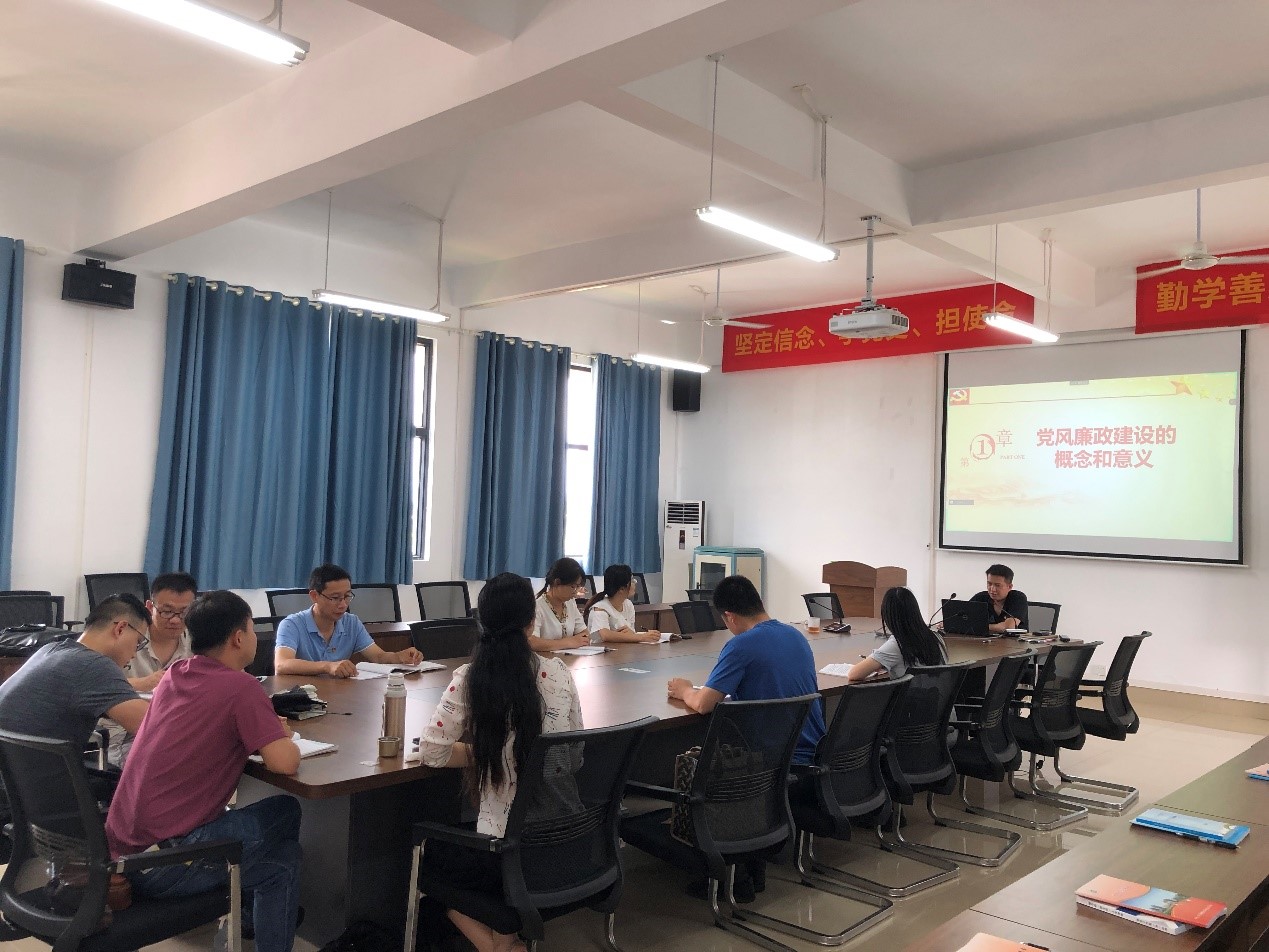廉政党课6.21-2.jpg 廉政党课6.21-2.jpg