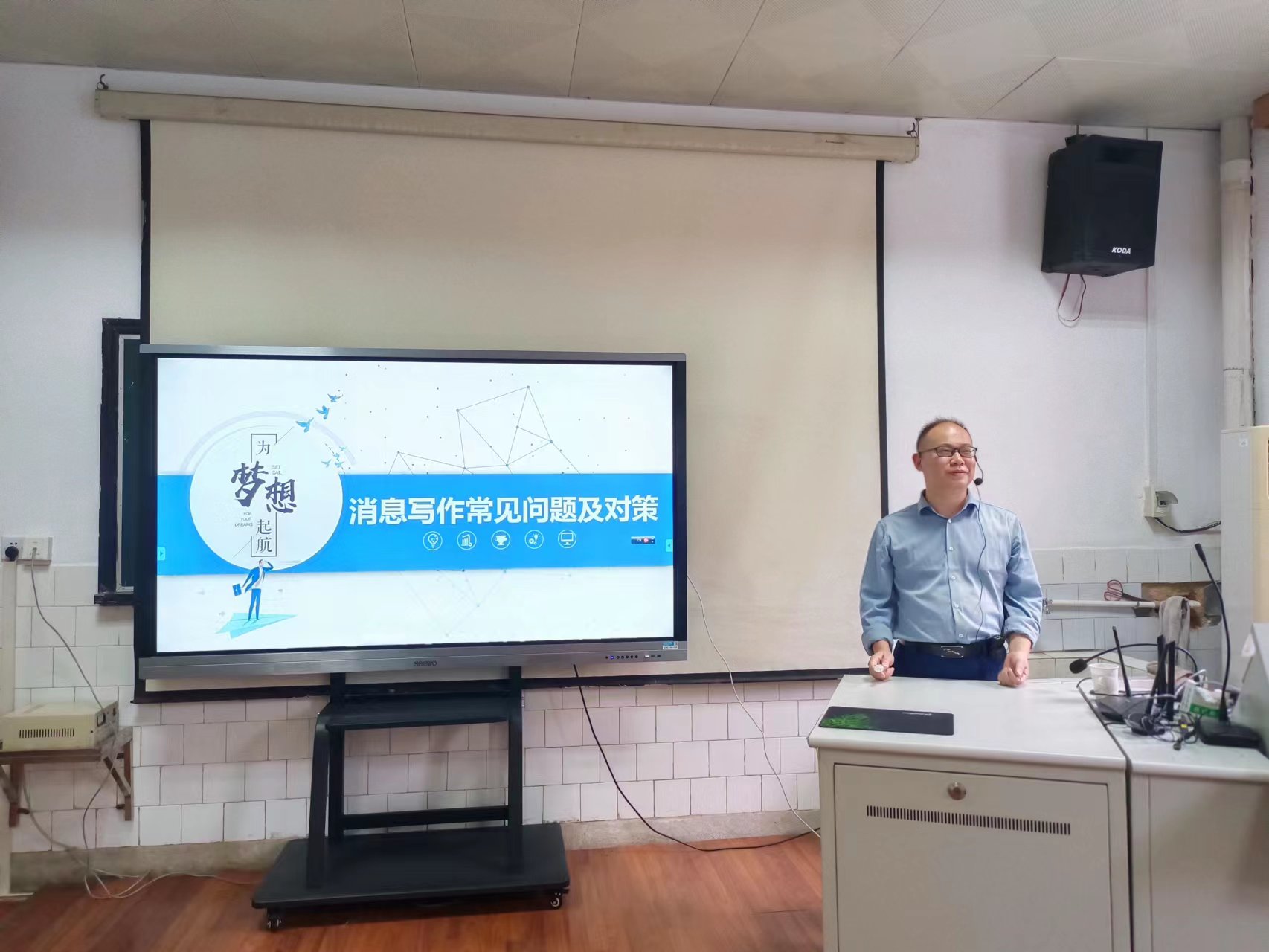 刘峥博士讲课.jpg