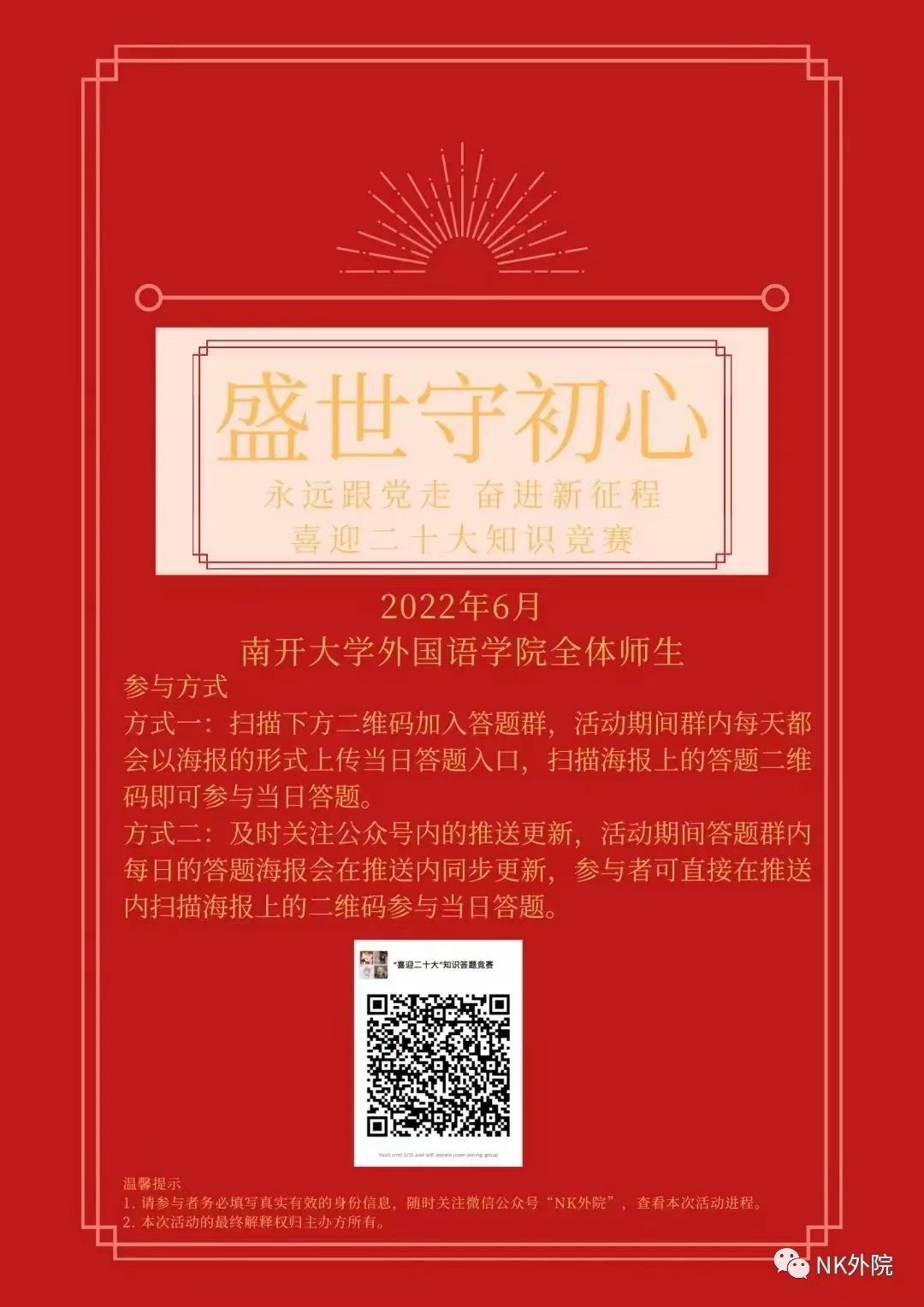 微信图片_20220727113043.jpg