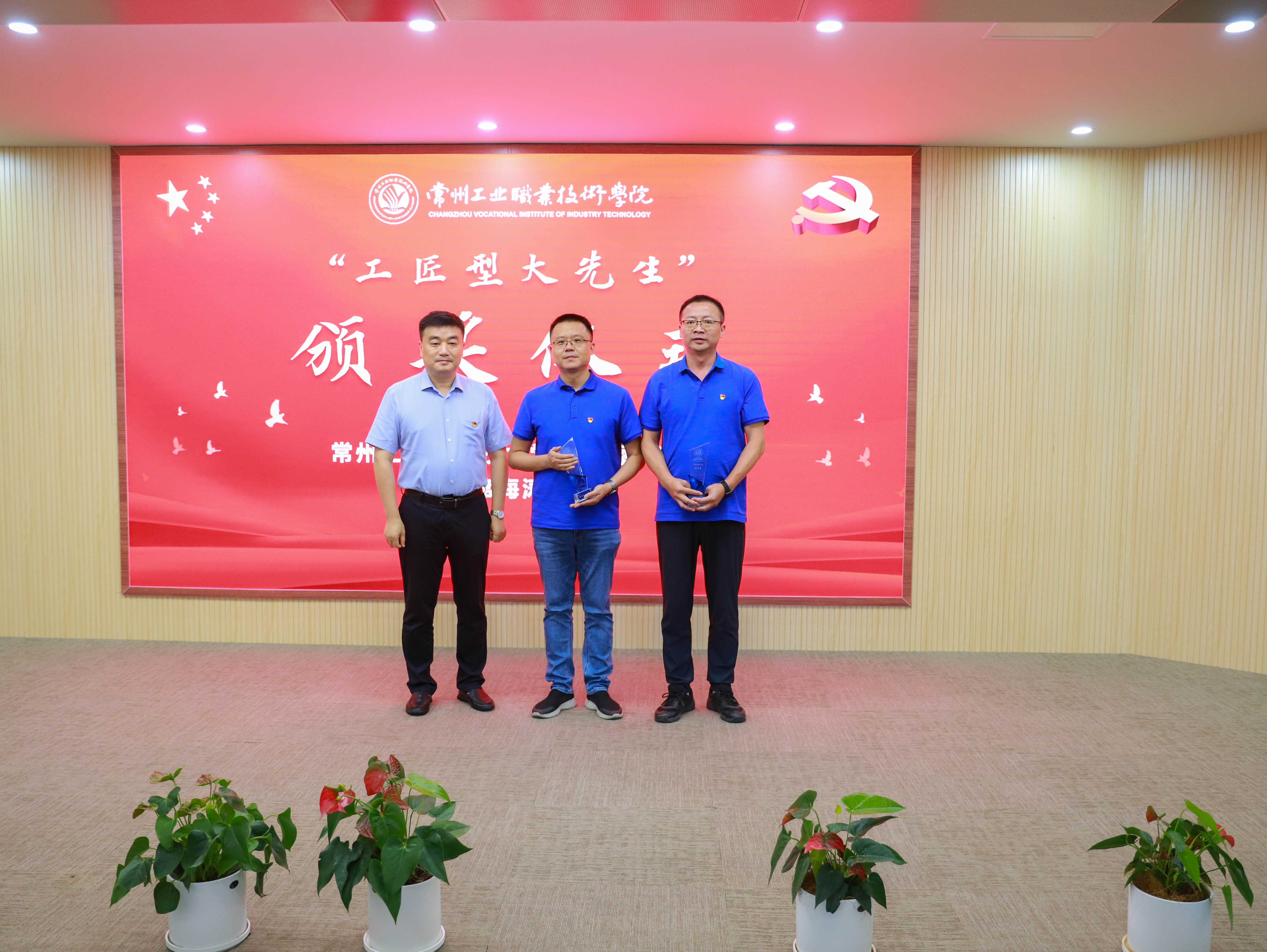 4.工匠大先生颁奖.jpg 4.工匠大先生颁奖.jpg