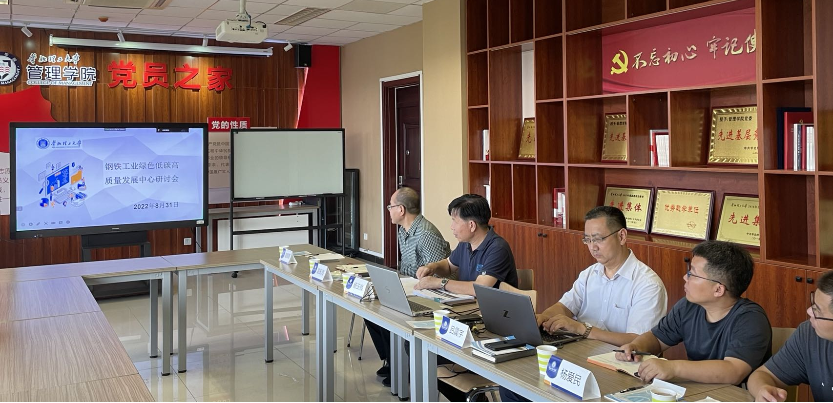 图五：杨玉桢副书记进行总结发言.png