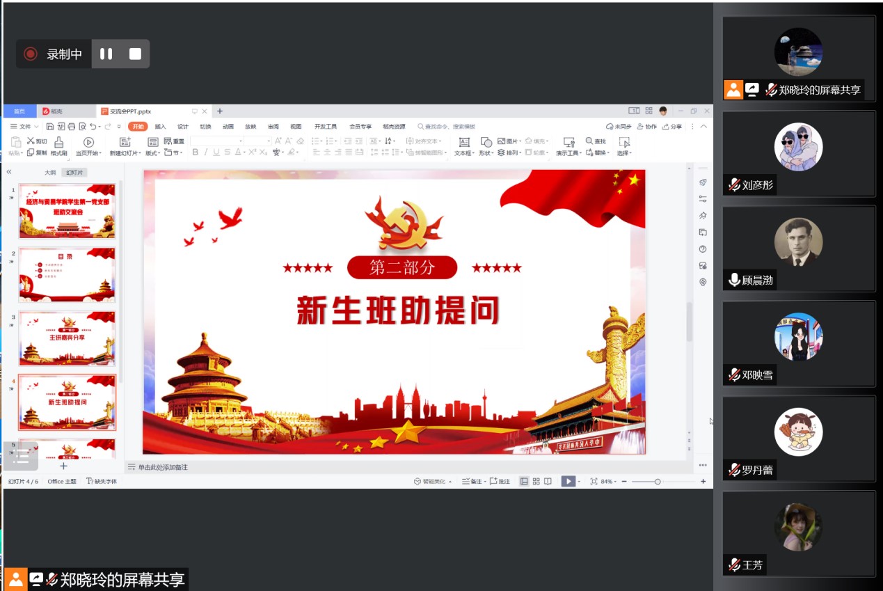 图11：新生班助提问.jpg