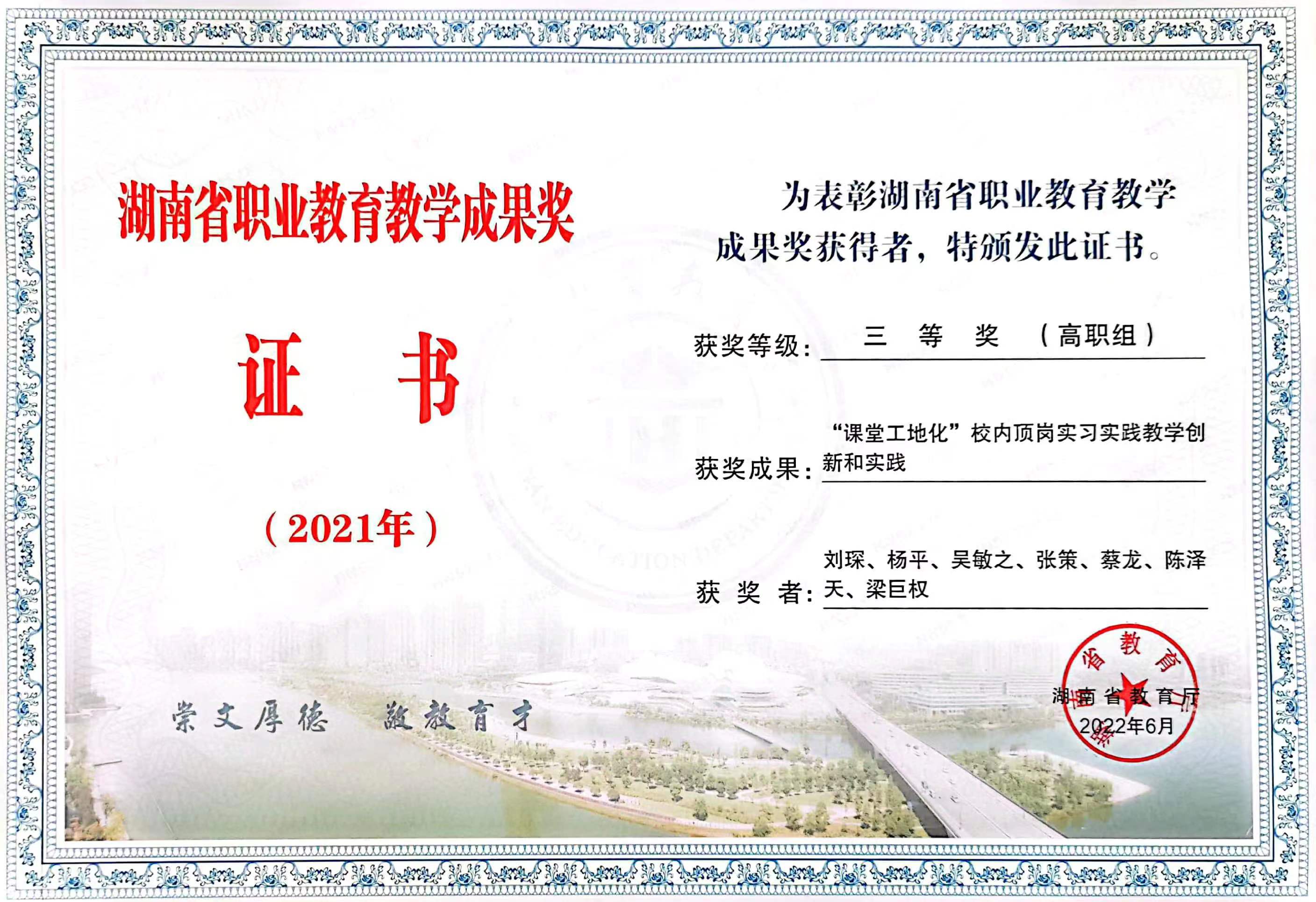 教学成果三.jpg 教学成果三.jpg