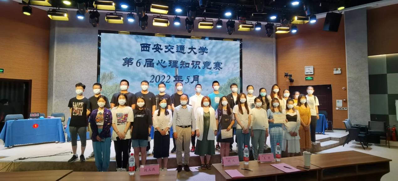 心理知识竞赛.jpg 心理知识竞赛.jpg