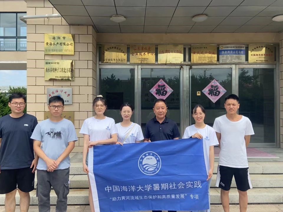 图1 团队走访烟台市黄河水产有限公司.jpg