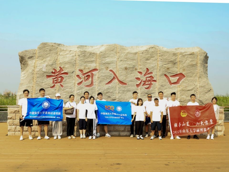 图3 团队调研黄河三角洲国家级自然保护区.jpg