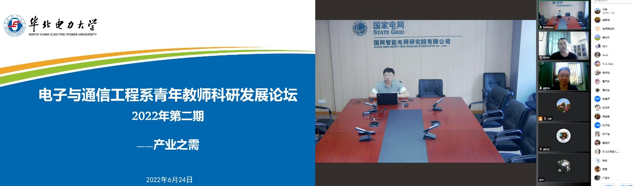 青年教师科研发展论坛1.jpg 青年教师科研发展论坛1.jpg