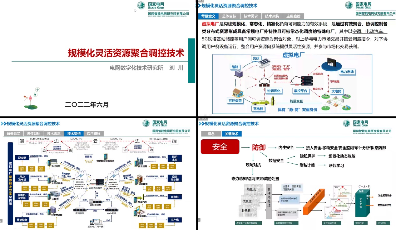 青年教师科研发展论坛2.jpg 青年教师科研发展论坛2.jpg