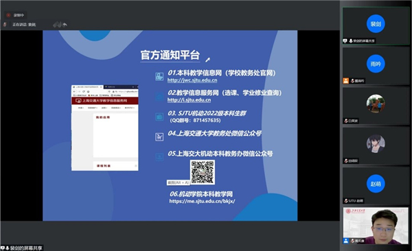 1664074759544696.jpg 图2:裴剑老师发言.jpg