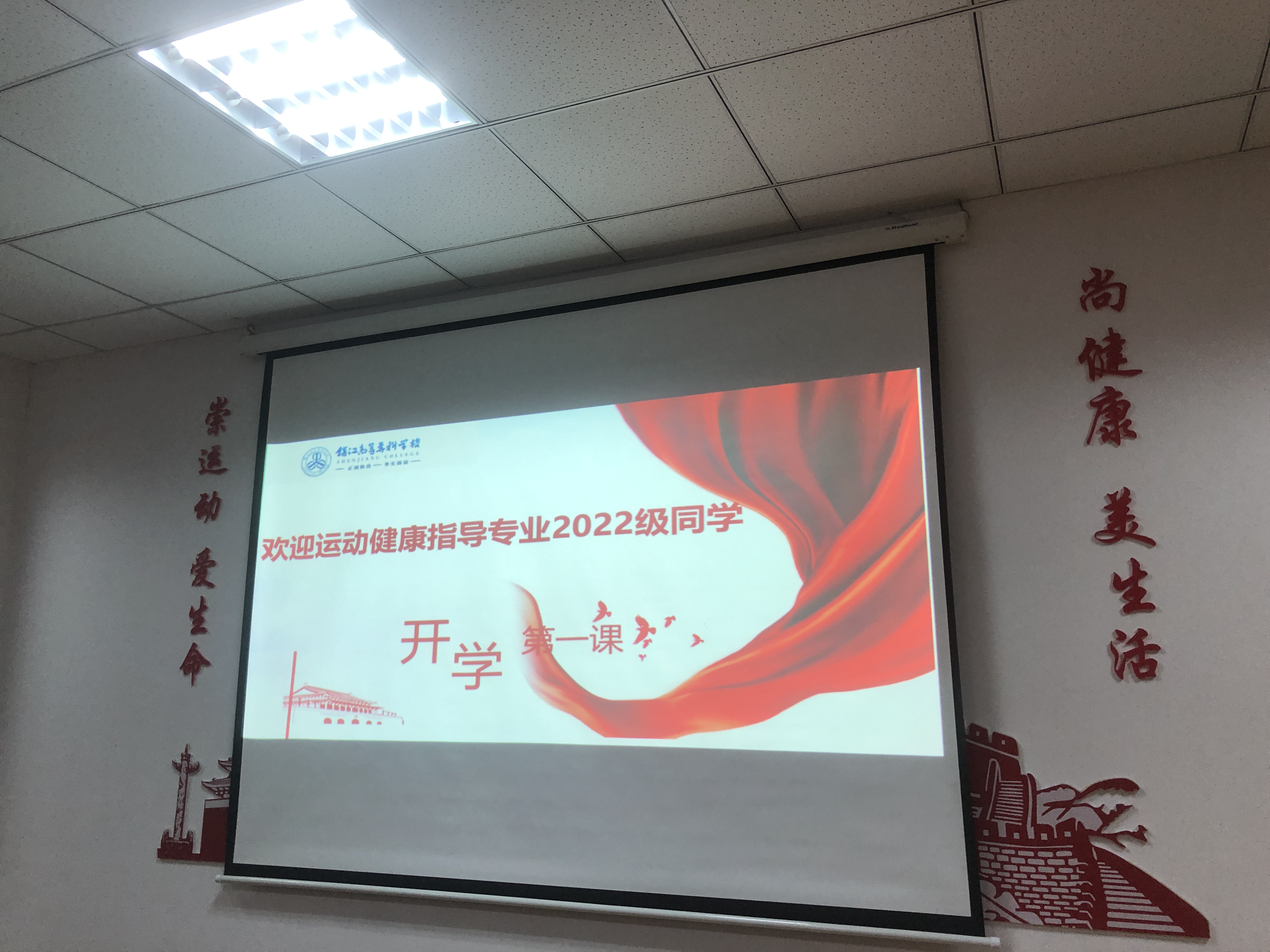 开学第一课2.jpg 开学第一课2.jpg