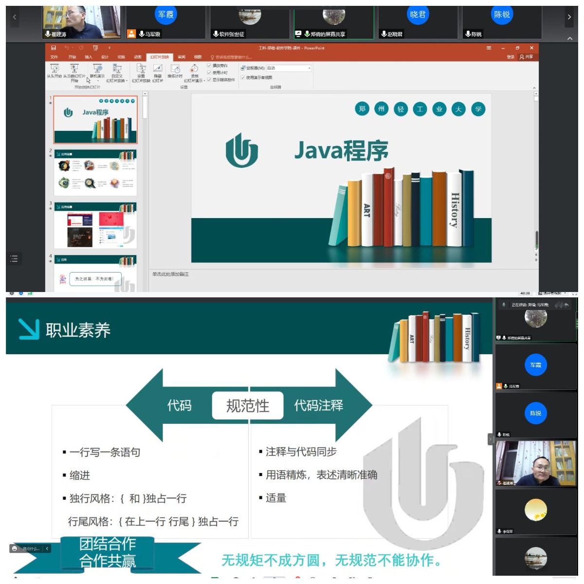 教学标兵(三).png 教学标兵(三).png