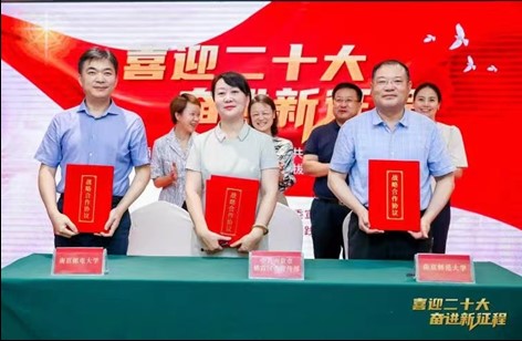 校地共建.jpg 校地共建.jpg