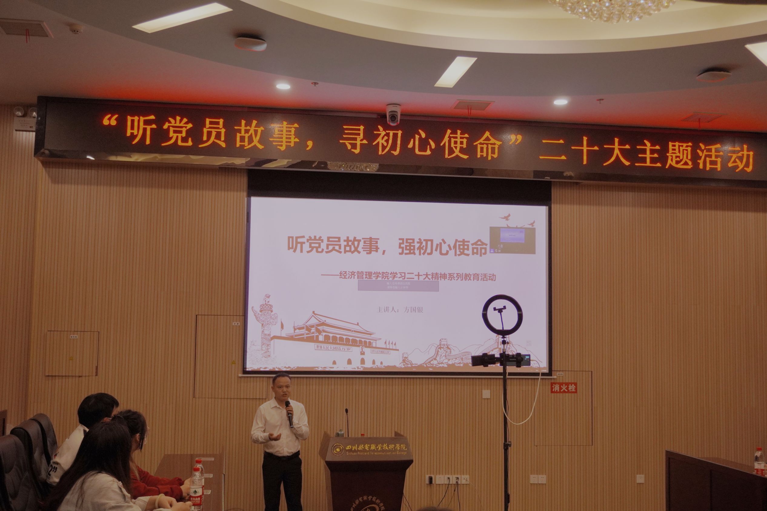 主会场照片.jpg