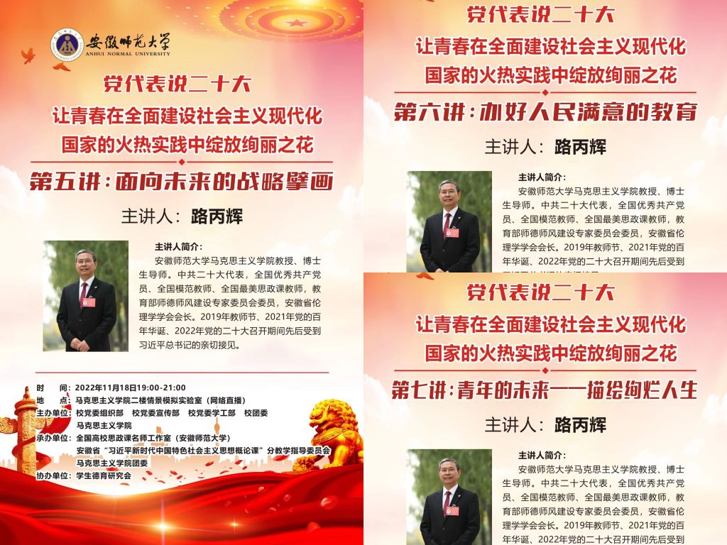 路丙辉3.jpg 路丙辉3.jpg