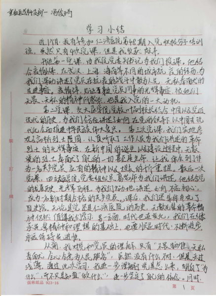 冯俊琦1.png 冯俊琦1.png