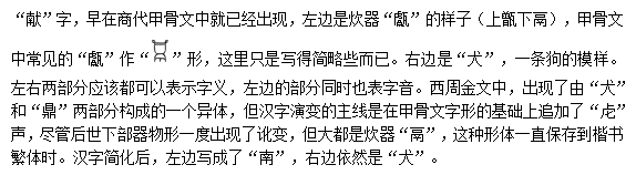 甲骨文39.png