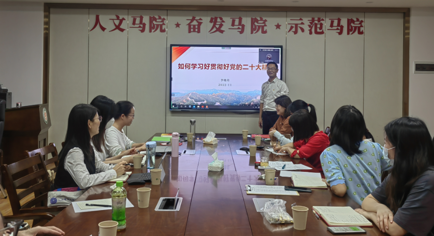 李晓培作二十大精神学习指导.jpg