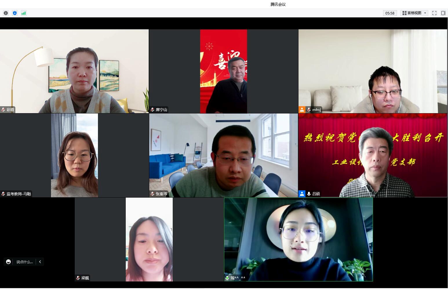 线上会议照.jpg