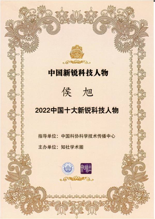 十大新锐科技人物.jpg