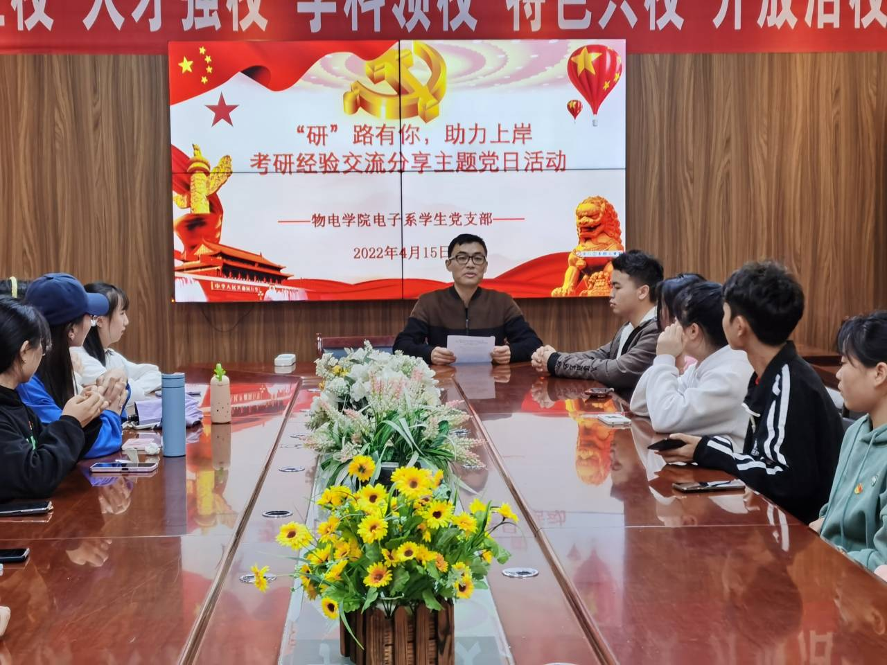 莫章洁主持“研”路有你，助力上岸——考研经验交流分享.png
