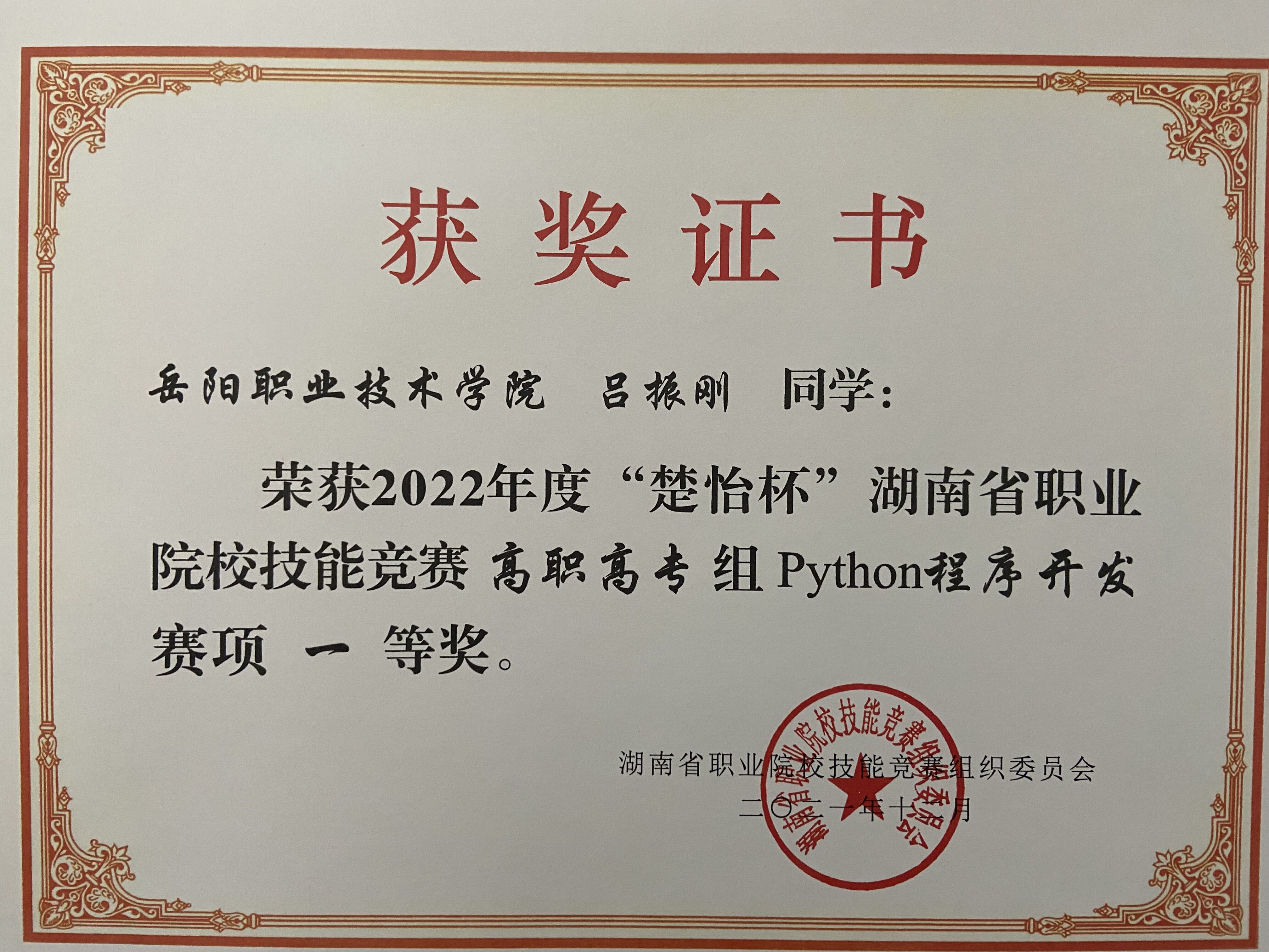 吕振刚.jpg 吕振刚.jpg