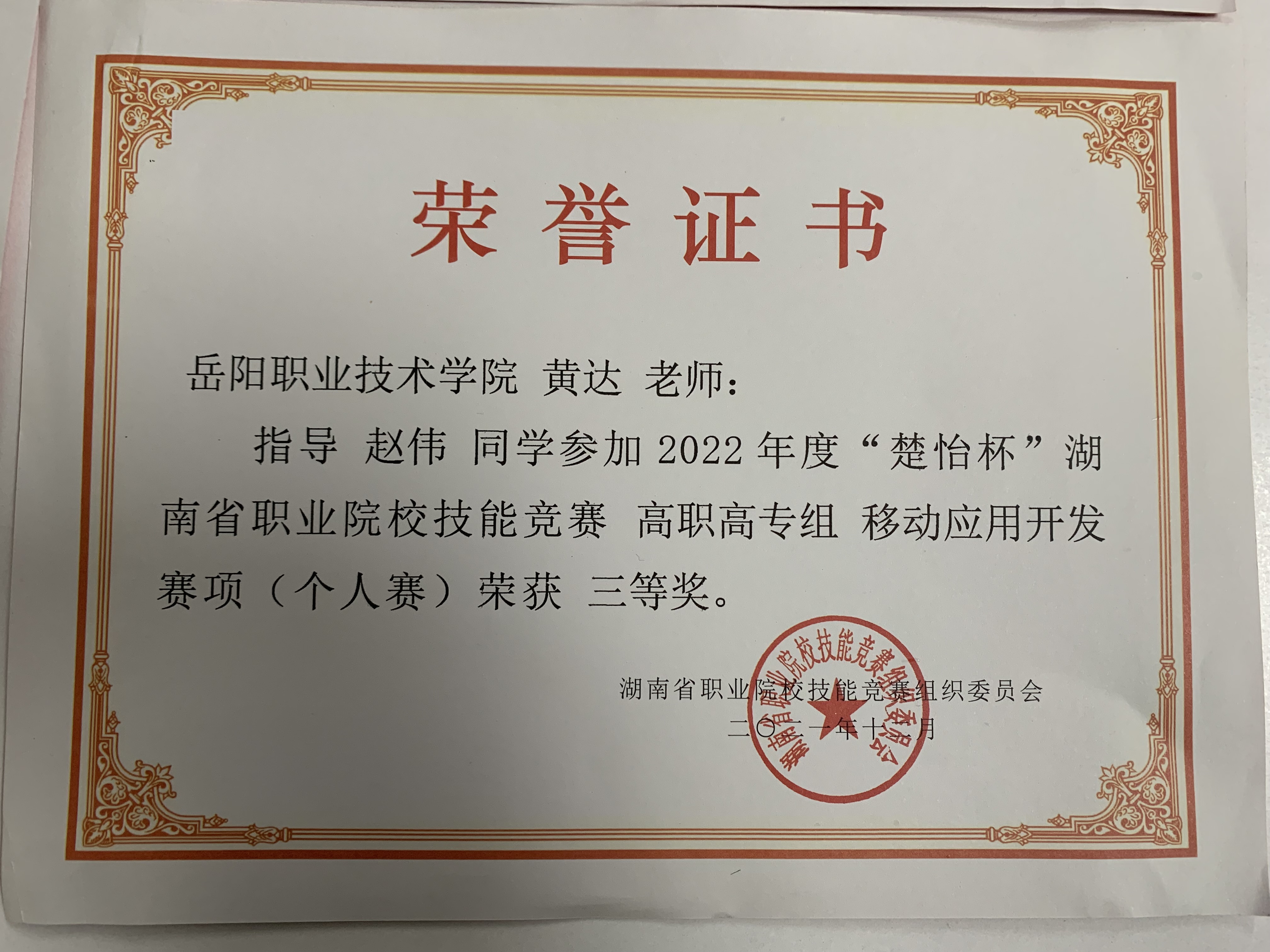 赵伟.jpeg 赵伟.jpeg