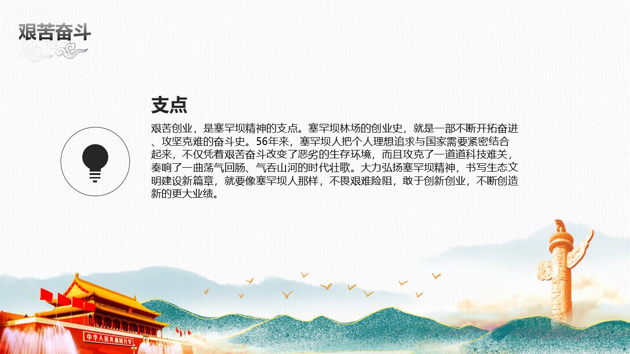 幻灯片9.PNG 幻灯片9.PNG