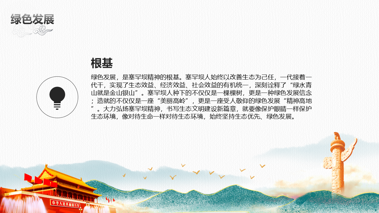 幻灯片10.PNG 幻灯片10.PNG