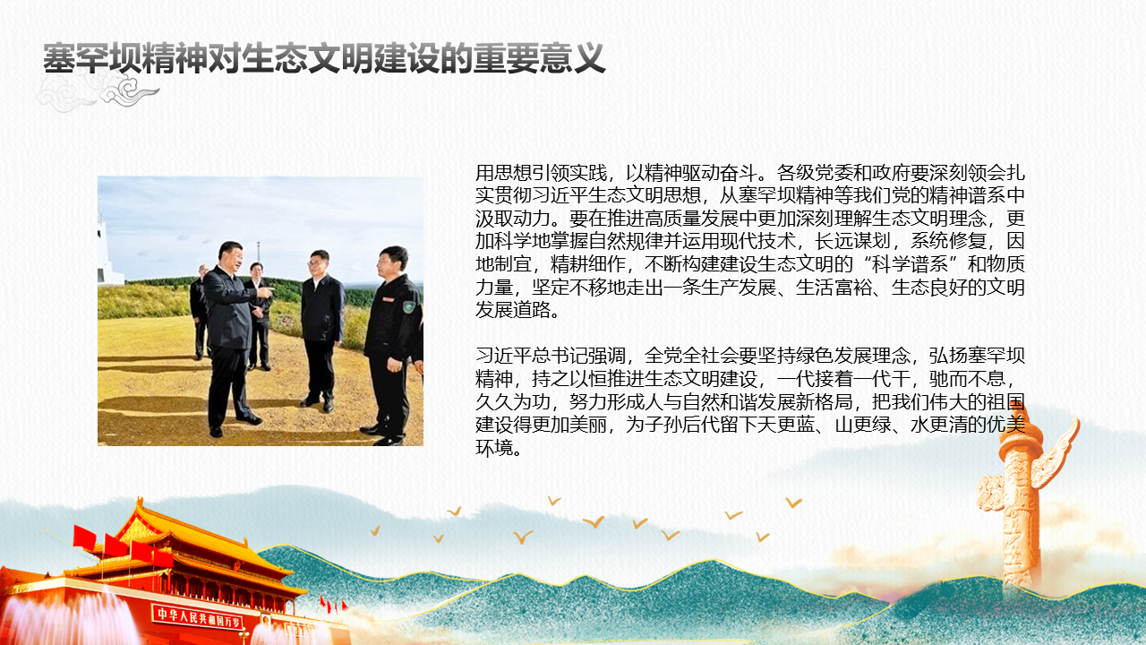 幻灯片20.PNG 幻灯片20.PNG